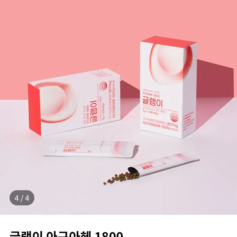 글램이 아구아헤 1800