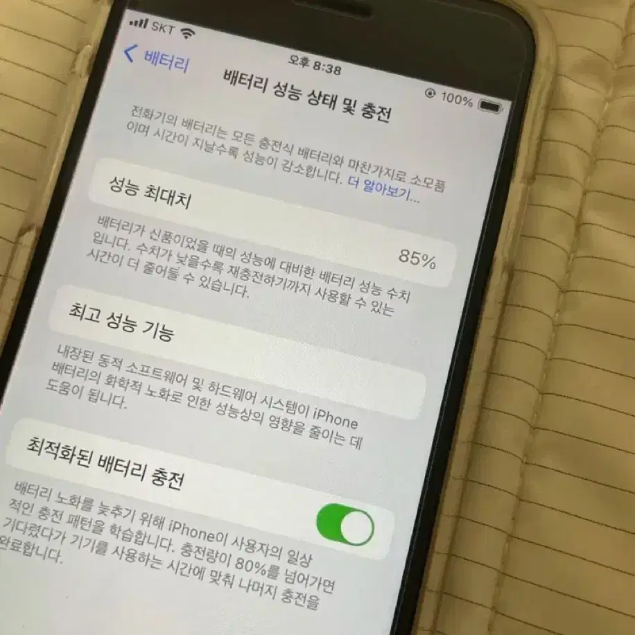 아이폰 se2 64기가 판매