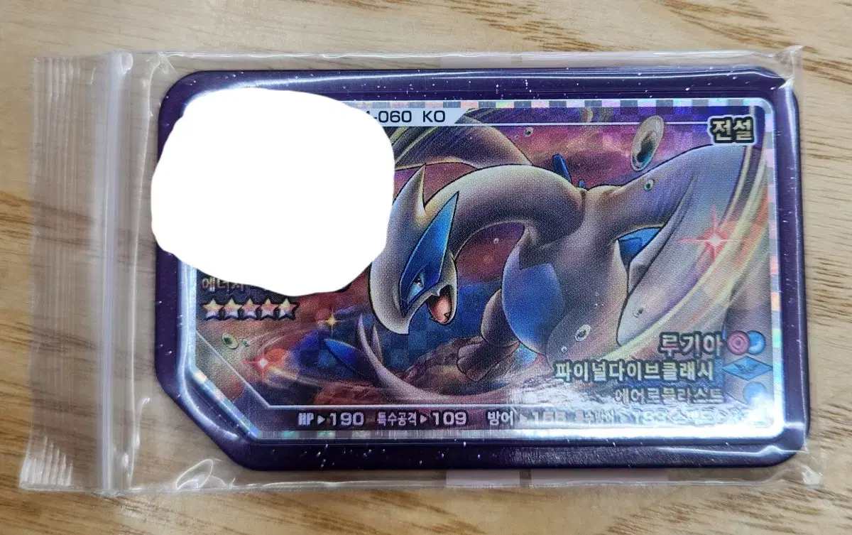 Pokémon Gaore Rush 6th Lugia Unused Genuine Sells