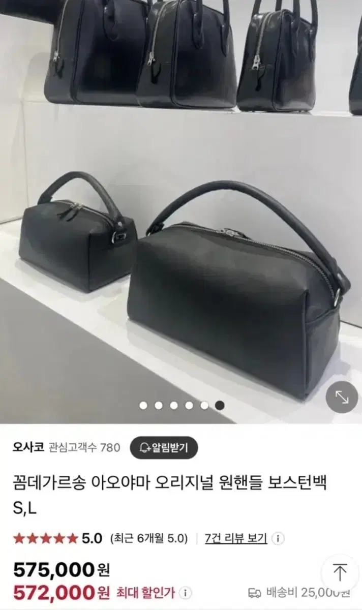 아오야마 원핸들 보스턴백 아오야마백