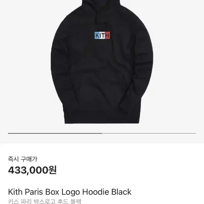 Kith 파리 박스로고 후드 XS