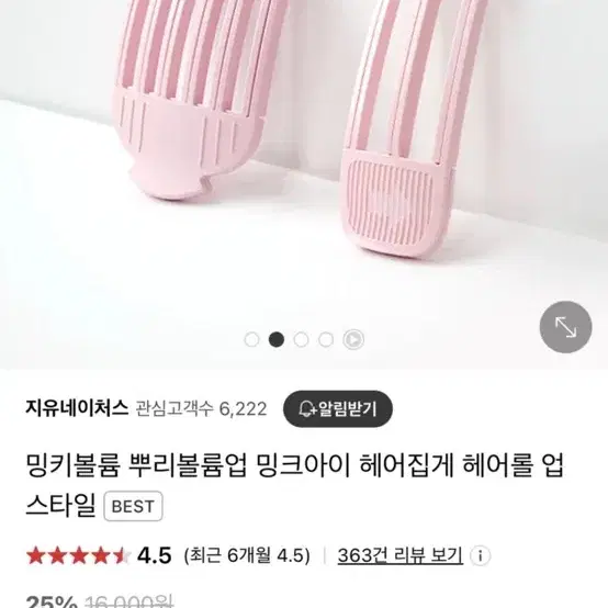 뿌리볼륨 집게2개 세트 새상품