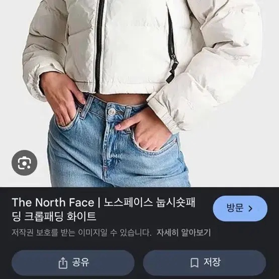 노스페이스 눕시 크롭 다운 자켓