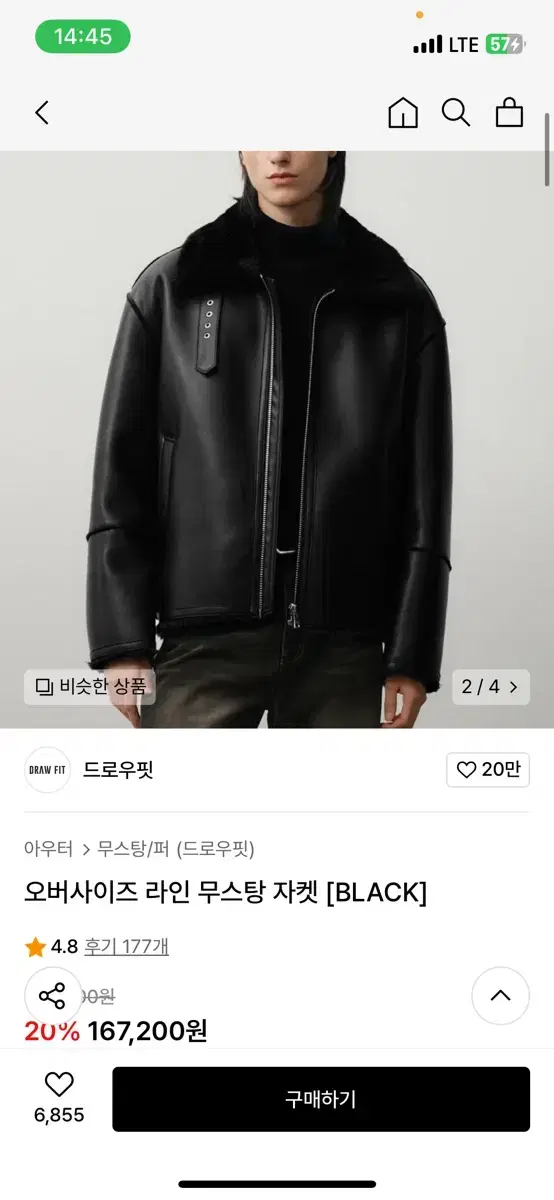 [XL]드로우핏 무스탕 상태 좋음