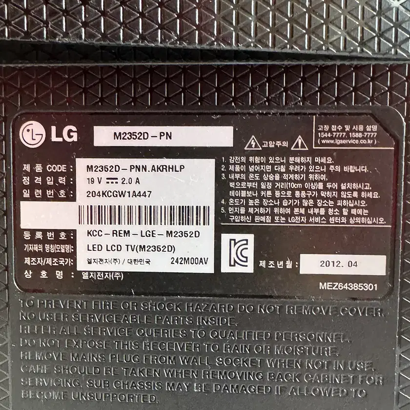 LG 23인치 TV모니터 M2352D