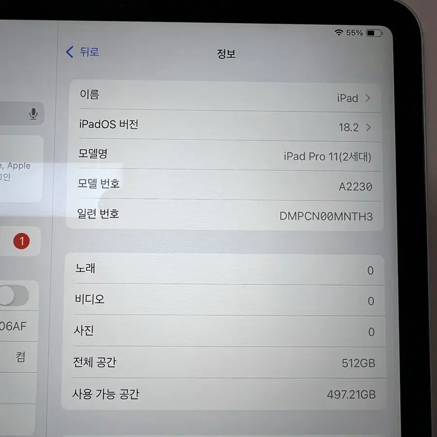 아이패드프로 11(2세대)512기가 셀룰러+애플펜슬2세대