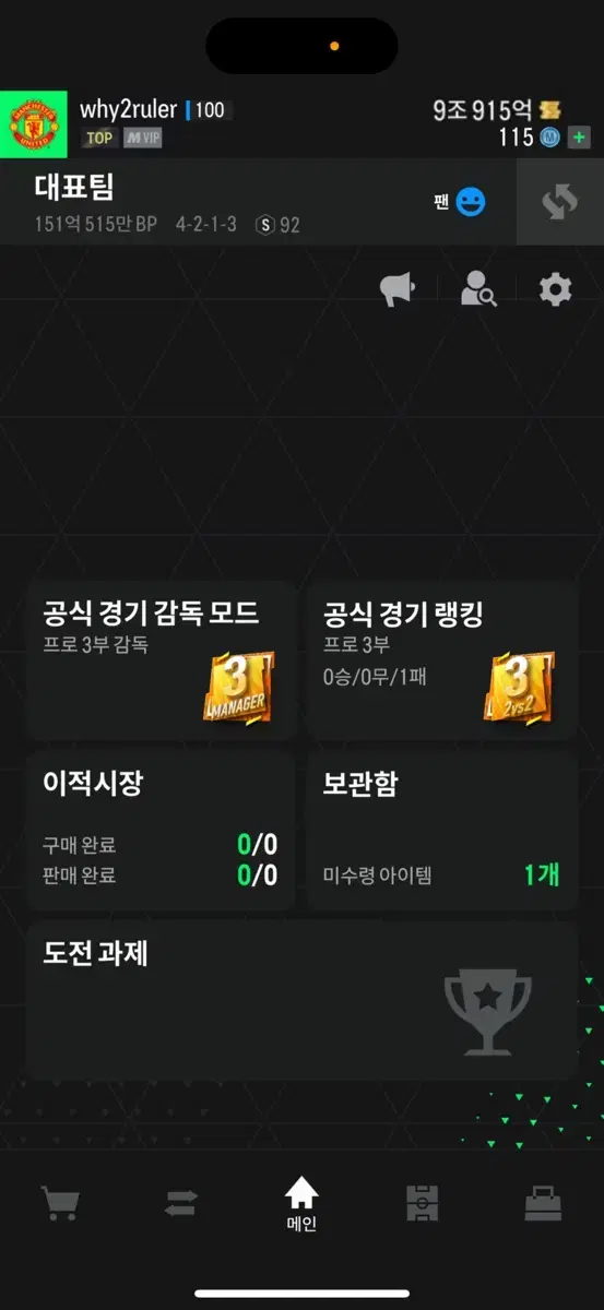 Fc온라인 굿즈 10조