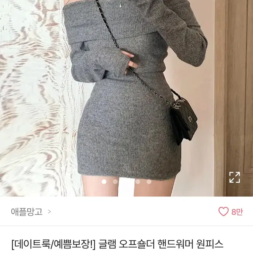 글램 오프숄더 핸드워머 원피스