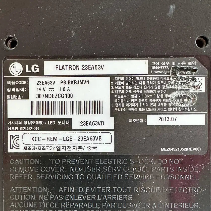 LG 23인치 모니터 23EA63V