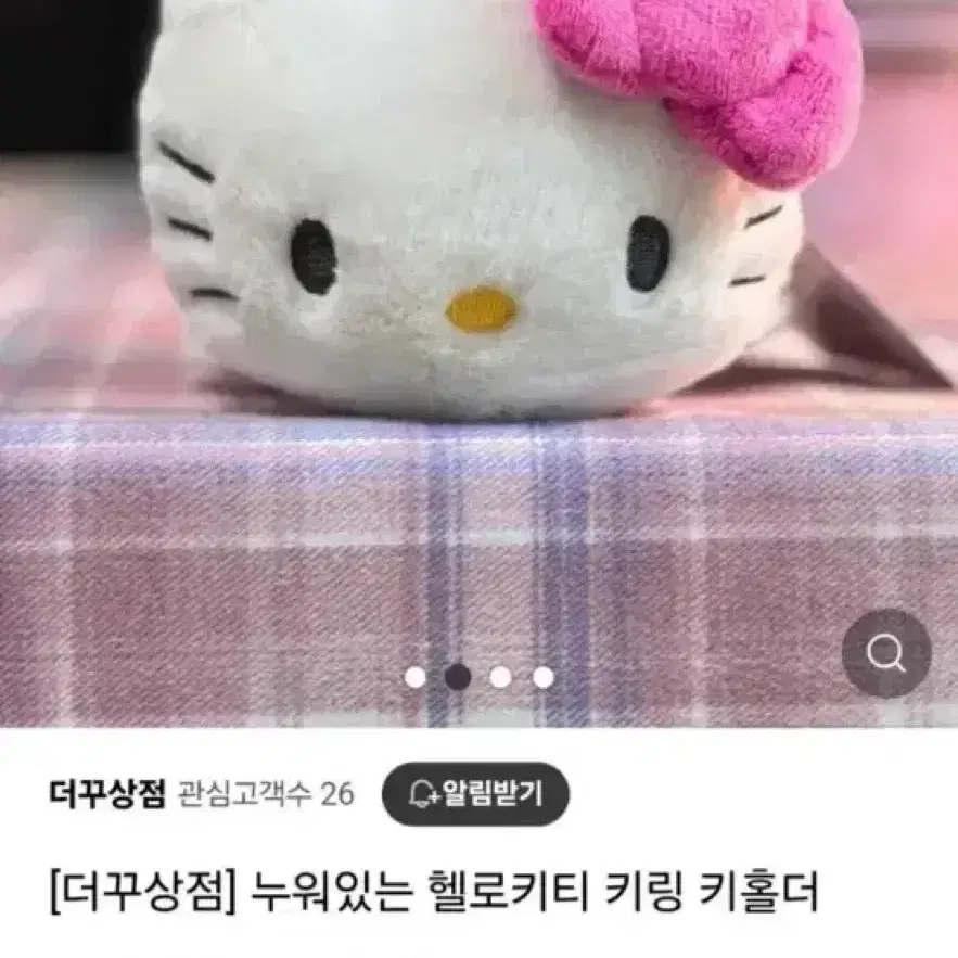 급처) 누워있는 헬로 키티 인형 키링 키홀더 가방걸이 인형키링 가방키링