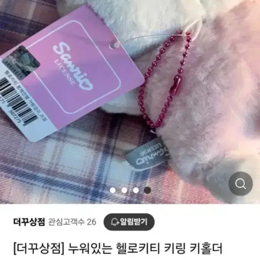 급처) 누워있는 헬로 키티 인형 키링 키홀더 가방걸이 인형키링 가방키링