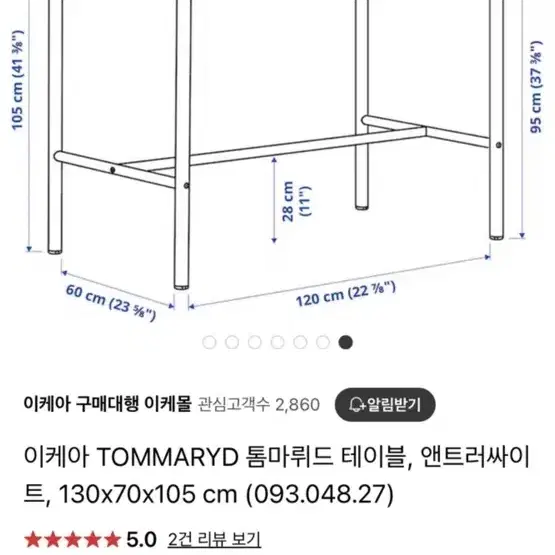 이케아 홈바테이블+의자4개 (상태좋음)