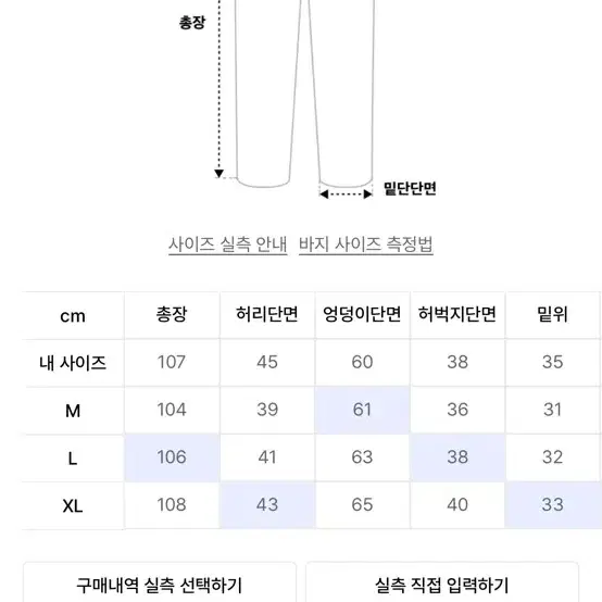 토피 파라슈트 카고 와이드 데님 팬츠