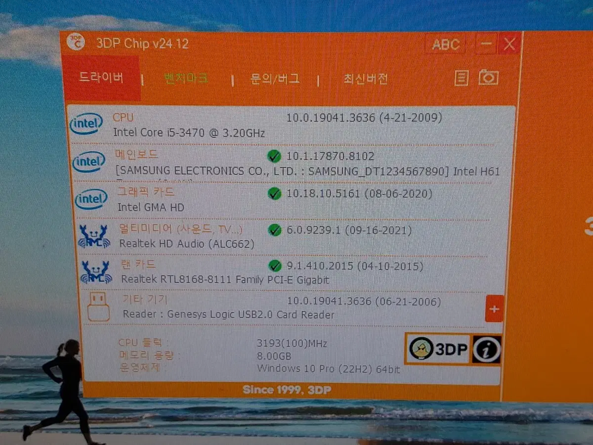 슬림컴퓨터팜 i5.3470.ssd120,보조500하드,8램.내장,