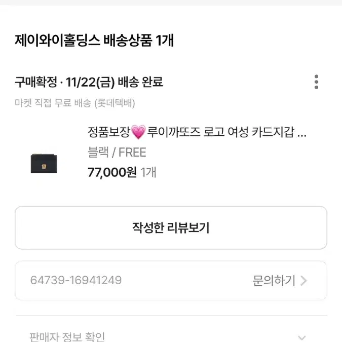 풀박) 루이까또즈 로고 여성지갑 카드지갑