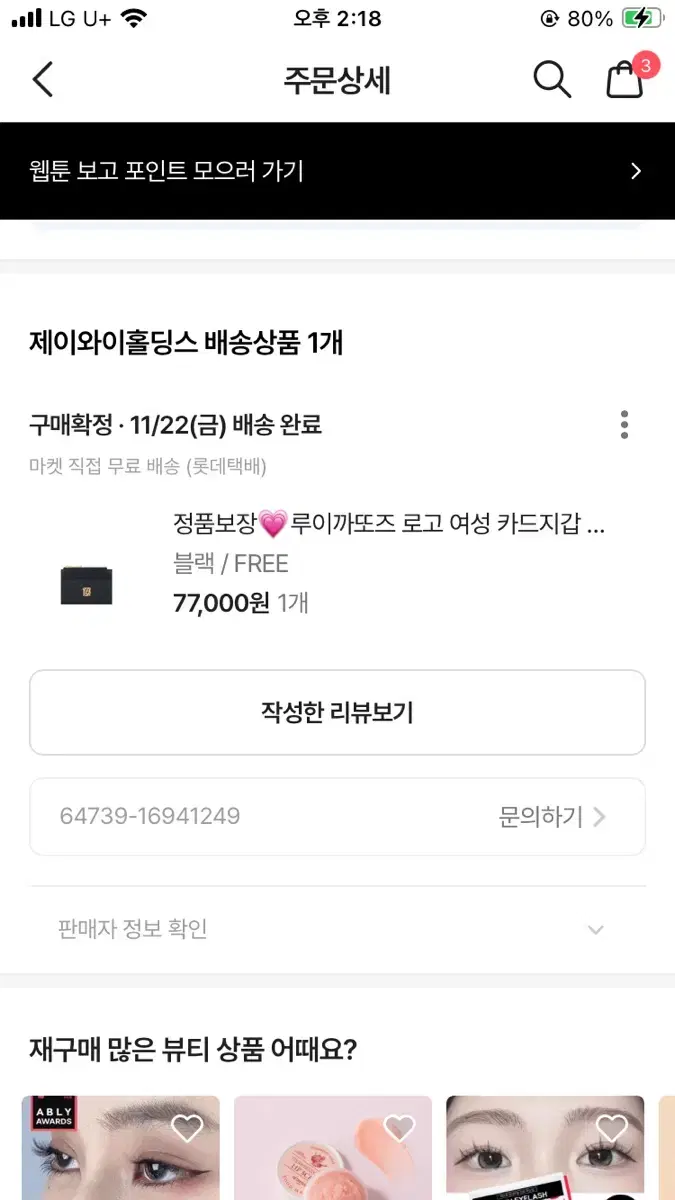 풀박) 루이까또즈 로고 여성지갑 카드지갑