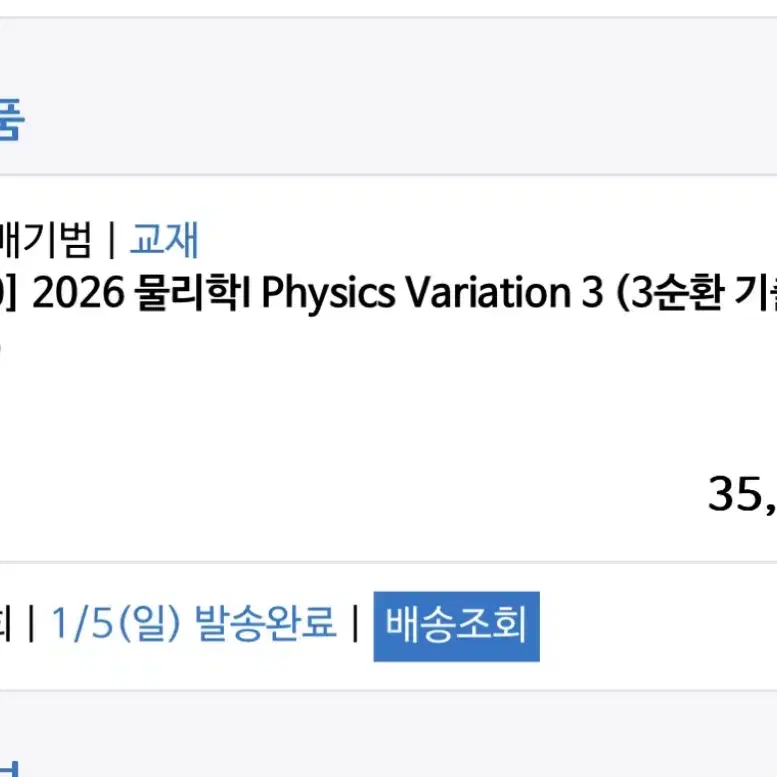 2026 배기범 3순환 팝니다