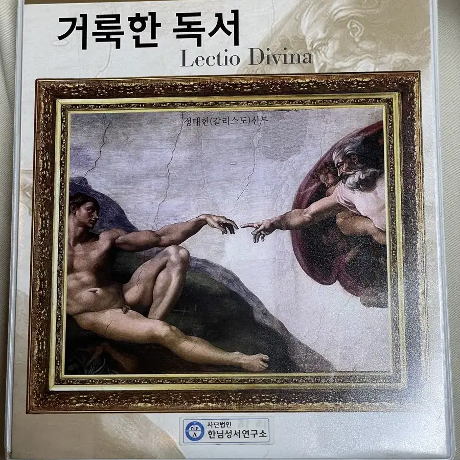 거룩한독서 성경해설집 테이프 세트