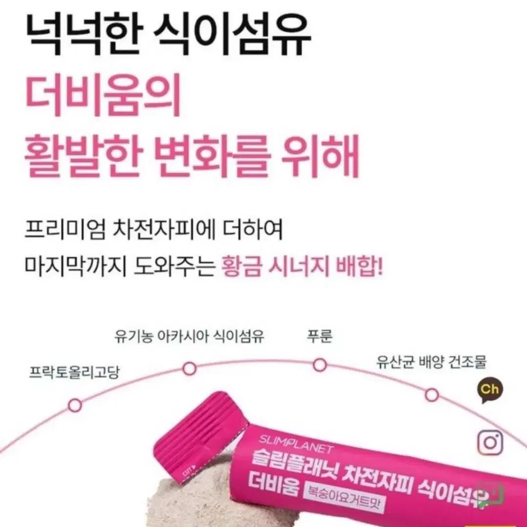 (무료배송) 복숭아맛 차전자피식이섬유