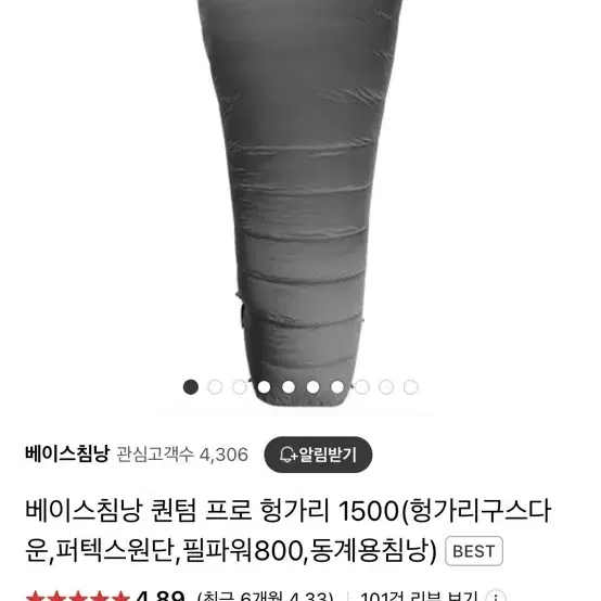 베이스 침남 퀸텀프로 1500