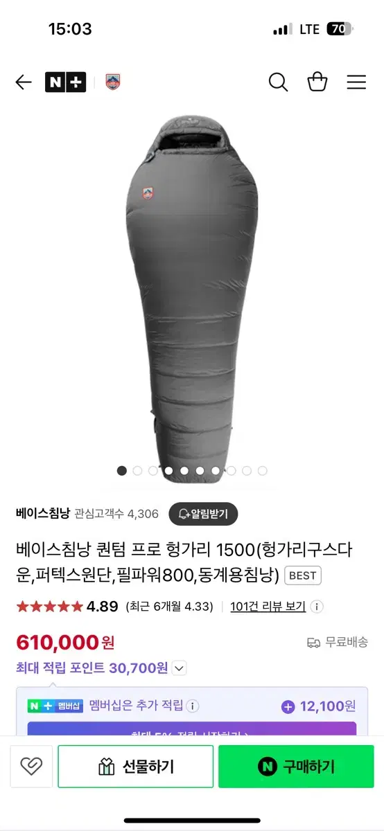 베이스 침남 퀸텀프로 1500