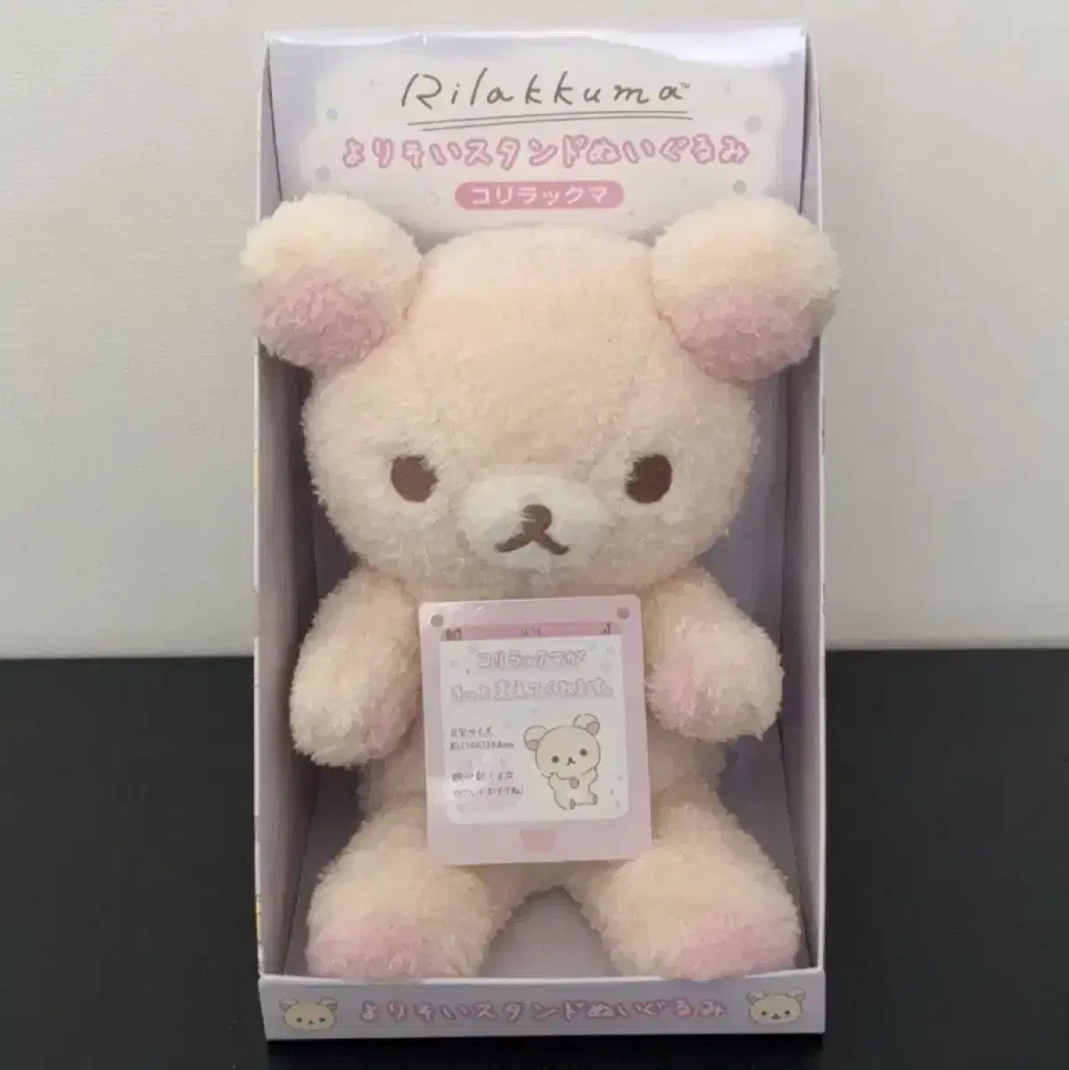 Korirakkuma cell phone holder sister wts