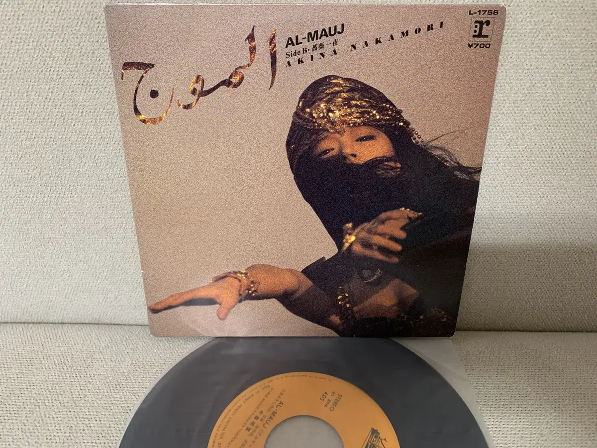 [JPOP] Akina Nakamori - Al-Mauj 7"