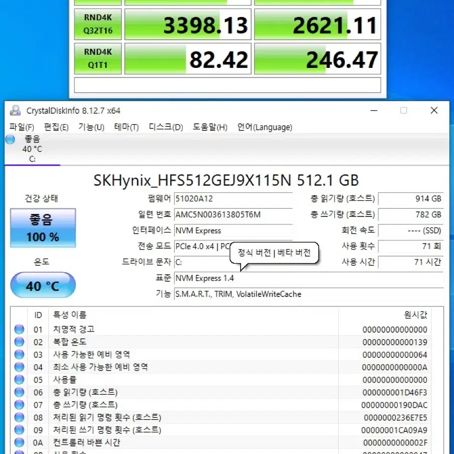 레드베놈(카니지) 블랙엔레드 3700x 고수율 1080TI 게이밍컴퓨터