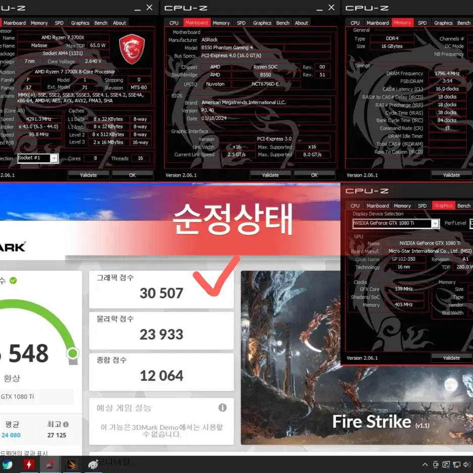 레드베놈(카니지) 블랙엔레드 3700x 고수율 1080TI 게이밍컴퓨터