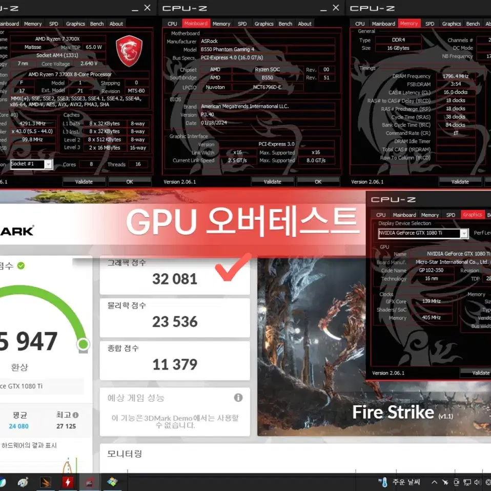 레드베놈(카니지) 블랙엔레드 3700x 고수율 1080TI 게이밍컴퓨터