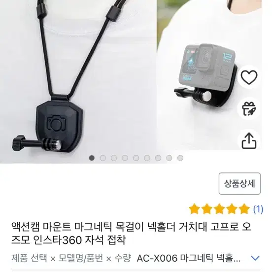 액션캠 자석 목걸이