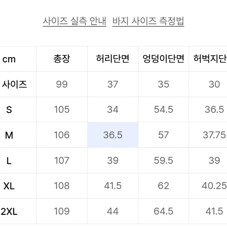 <새상품> 와이드 베리어블  라운지 스웨트 팬츠 팝니다