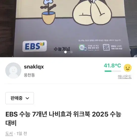 개념의 나비효과 워크북 2025