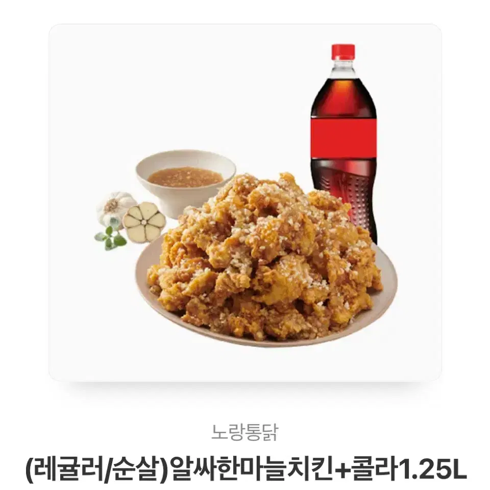 (급처) 노랑통닭 치킨 기프티콘 싸게 판매