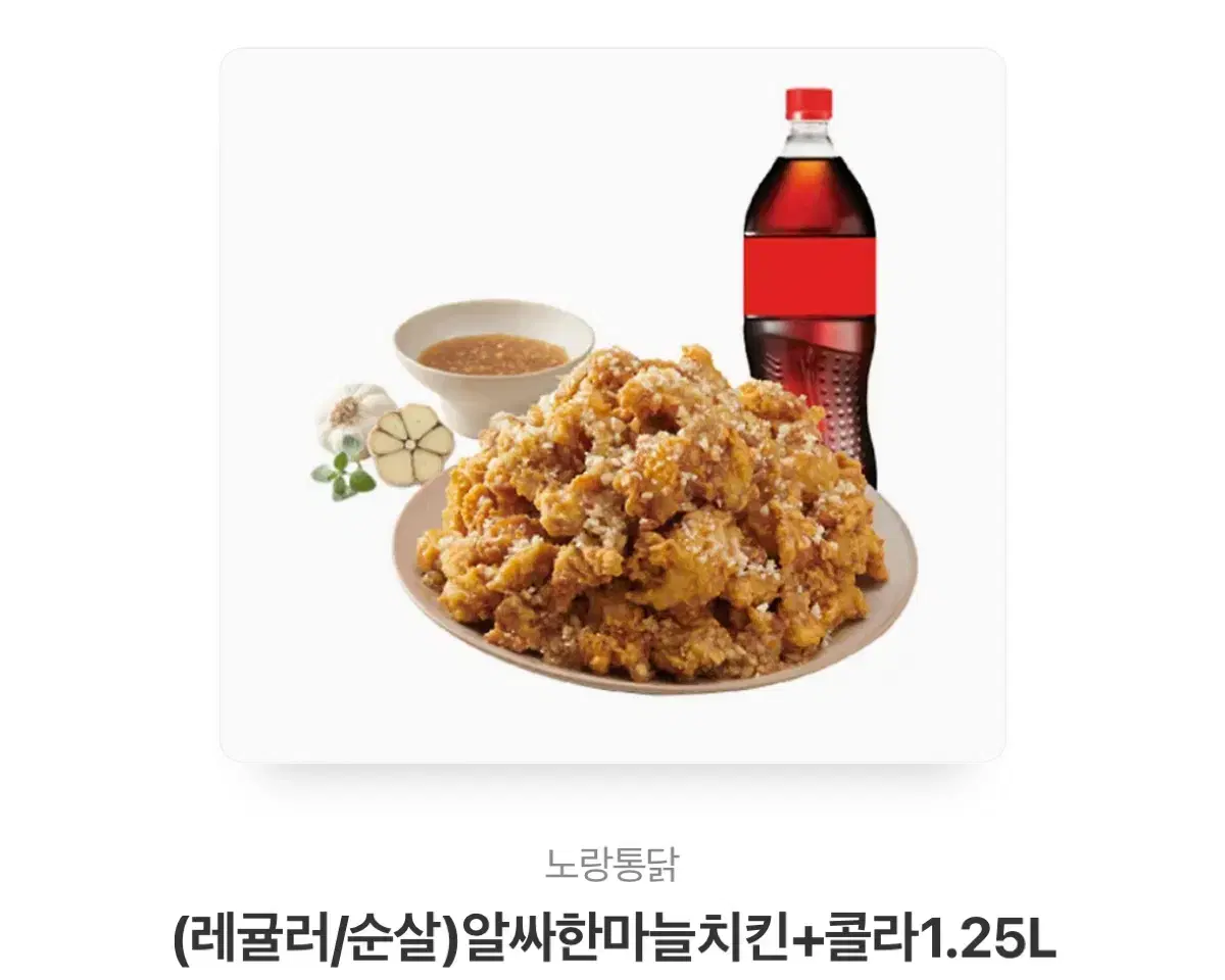 (급처) 노랑통닭 치킨 기프티콘 싸게 판매