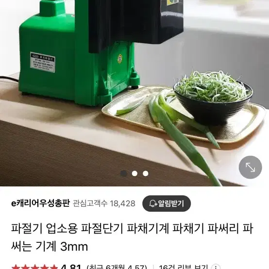 업소용 파채기 (파절단기)