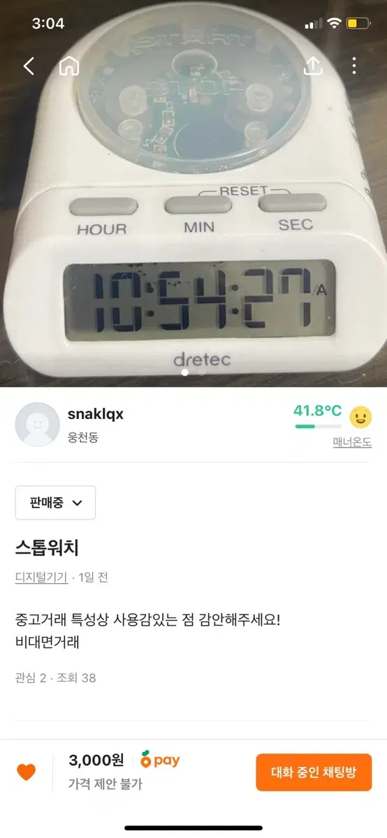 스톱워치