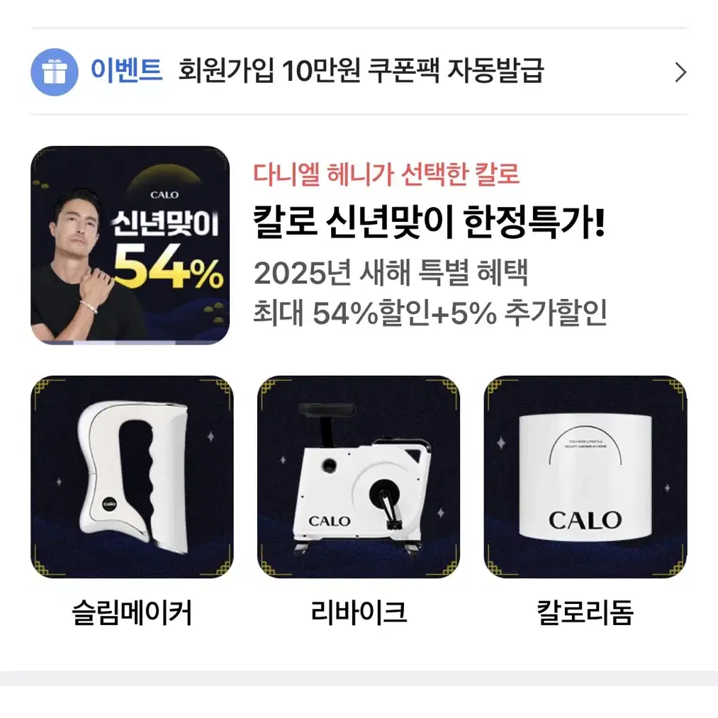 칼로 네오디뮴 ems 건강운동목걸이 팔찌