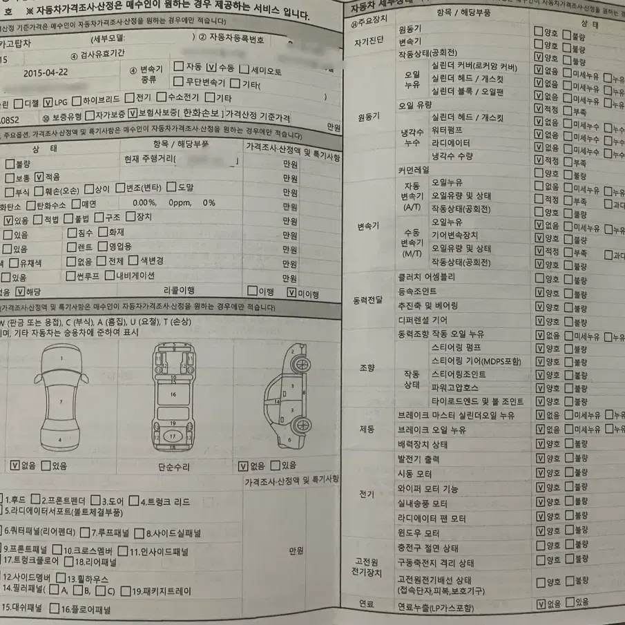 타코야끼 라보 푸드트럭