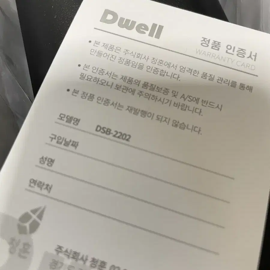 디웰 초음파 전동칫솔 새것