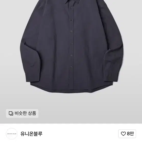 유니론블루 퍼플그레이 셔츠 xl 판매합니다