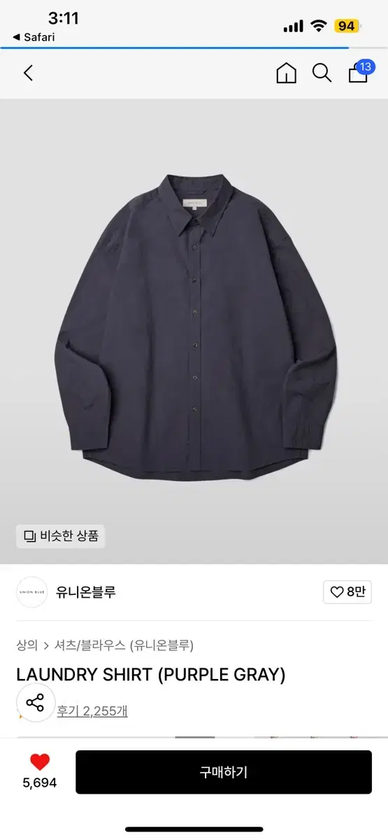 유니론블루 퍼플그레이 셔츠 xl 판매합니다