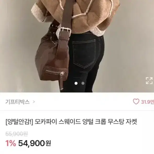 에이블리 무스탕 팔아용