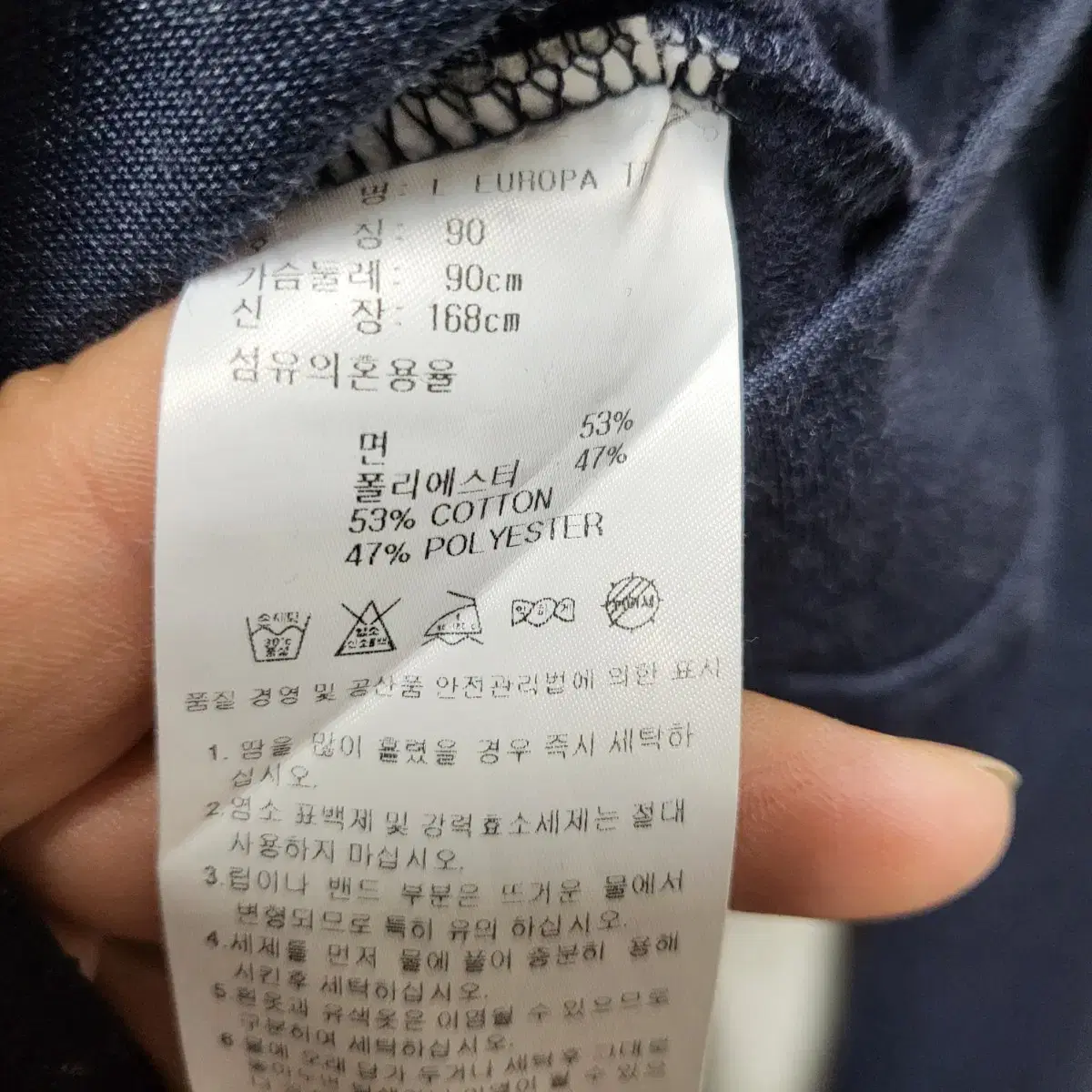 아디다스 유로파 져지 90