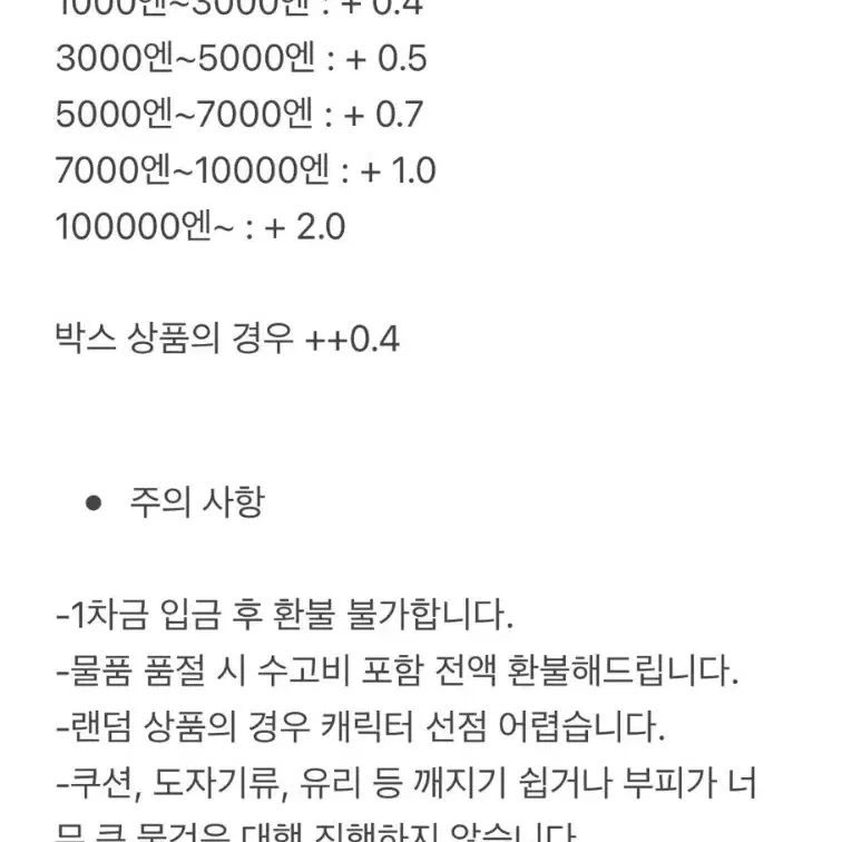 은혼전 대리구매 대행