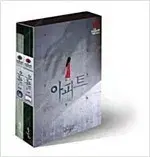 강풀 작가  아파트 1,2 개정판 박스세트  ㅁㅣ개봉ㅅㅐ책