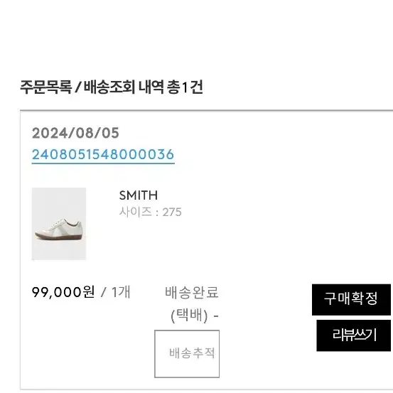 조셉트 smith 독일군 스니커즈 275 팝니다