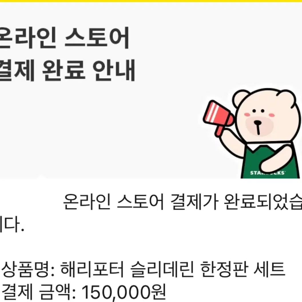 스타벅스 해리포터 베어리스타 인형 판매합니다.