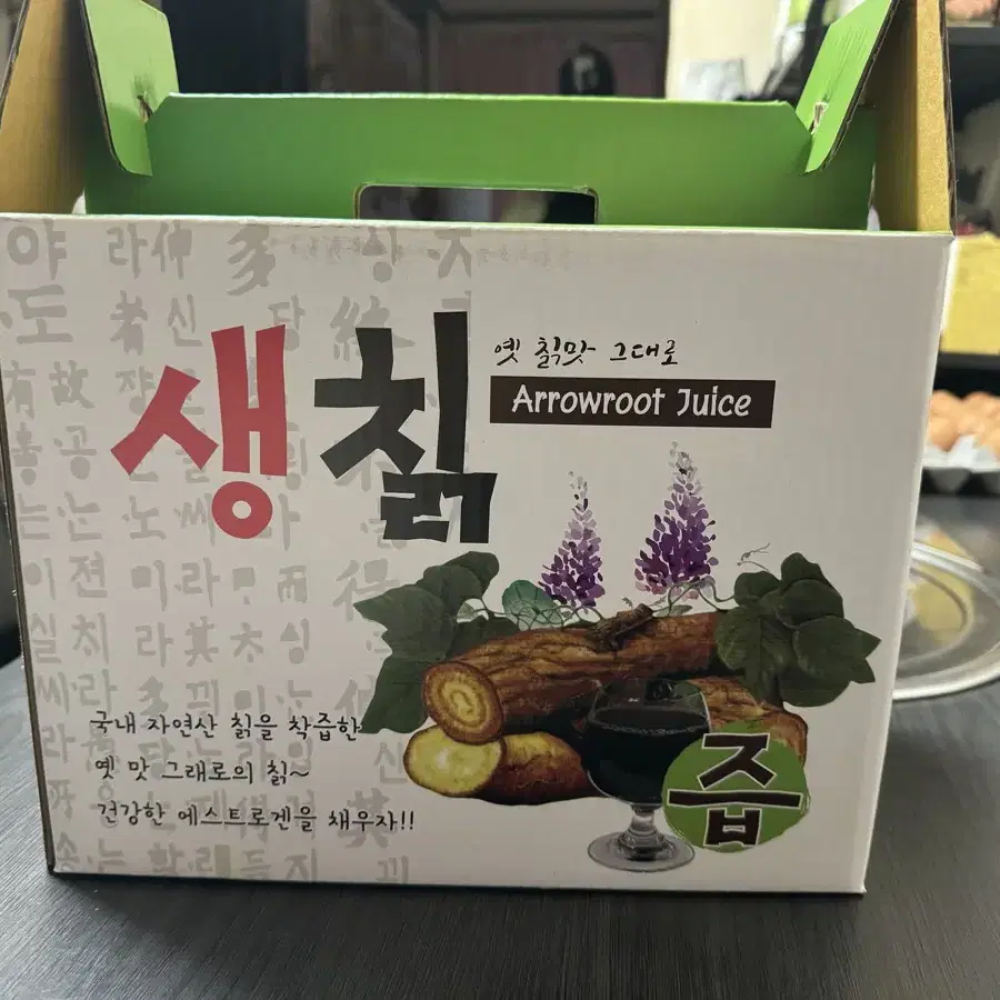 칡즙 1박스에 50포