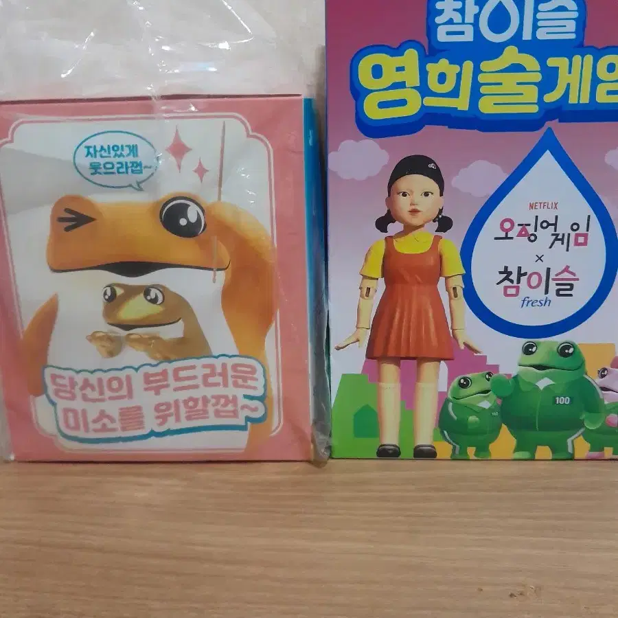 오징어게임 영희술게임 두꺼비 이쑤시개